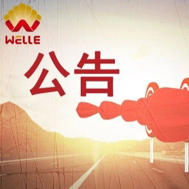 喜訊 維爾利中標商丘市餐廚垃圾處理廠工程項目核心標段