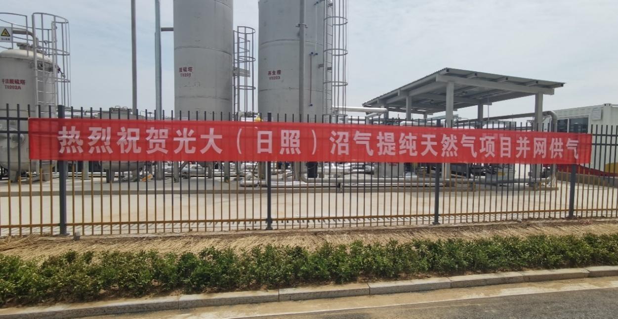 沼氣“變身”綠色燃?xì)?，維爾利又一生物天然氣標(biāo)桿項(xiàng)目成功并網(wǎng)！